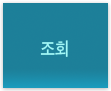조회